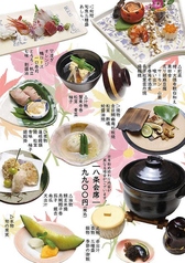 京料理 せんしょうのコース写真