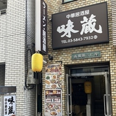 味蔵 浜松町店の雰囲気3