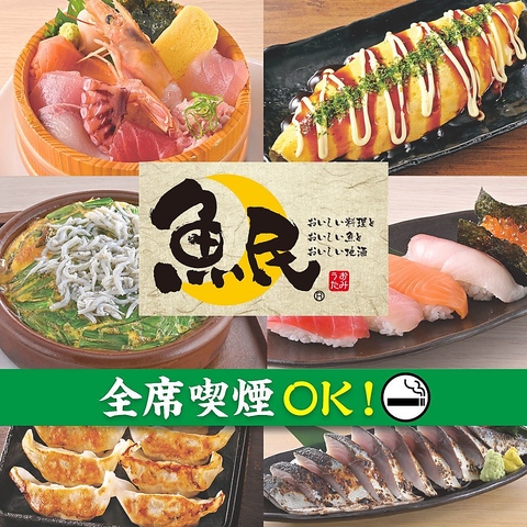 宴会にお薦めの飲み放題コース多数ご用意[くつろぎ空間×個室]色んなシーンに◎居酒屋