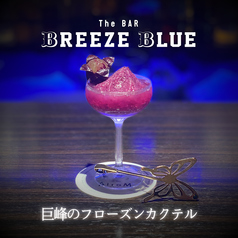 The BAR BREEZE BLUE ザ バーブリーズブルー 沼津のおすすめドリンク3
