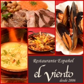 スペイン料理 エルヴィエント el Vientoの詳細