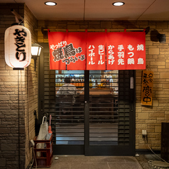 焼鳥はつらいよ 松山高山店の雰囲気3