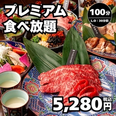 ちからや 横浜鶴屋町店のコース写真