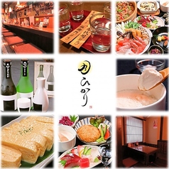 新潟居酒屋 月ひかり 古町店の特集写真