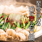 鍋と馬 いちご屋 太田川店のおすすめ料理3