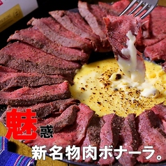 肉たらしーののおすすめ料理1