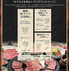 焼肉やすもりJANG 小倉井堀店のおすすめポイント1