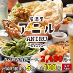 食べ飲み放題が2,480円、単品飲み放題が1,000円～♪