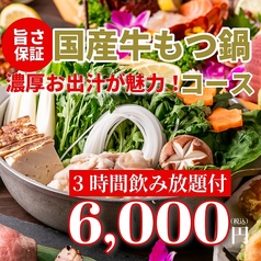 個室居酒屋 鳥や 南越谷店のコース写真