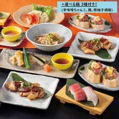 居酒屋 おかってや 九段下店のコース写真