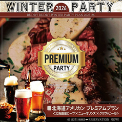 バディバディ 札幌駅のコース写真