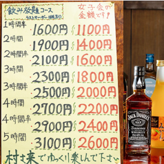 村さ来菊川店のおすすめ料理1