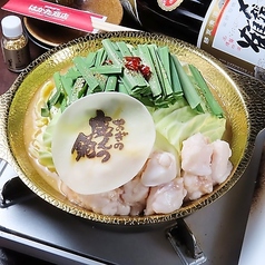 【1日2食限定!】《金粉》金のおぎちゃんもつ鍋(1人前のみ)