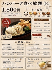 鉄板焼きKIWA キワのおすすめランチ2