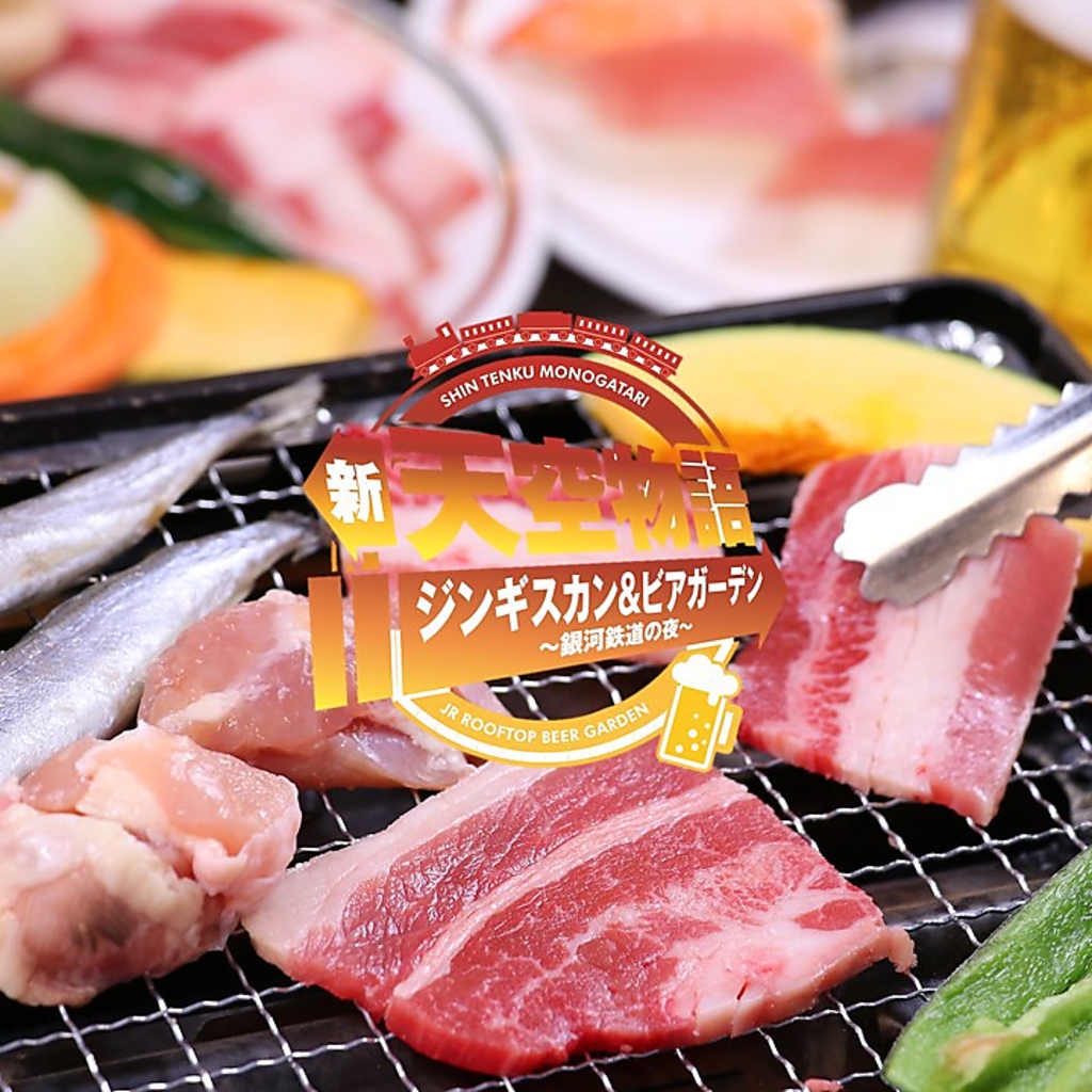 【食べ放題ある日の一例】バーベキュー用のお肉の数々！人気のジンギスカンもご用意