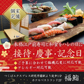福鮨 ふくずし つくば店のおすすめ料理1