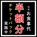 とり鉄 高松古馬場店のおすすめ料理1
