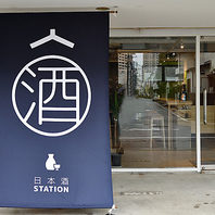 明るく温かみのある空間で日本酒を愉しむ。