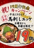 楽食居酒屋なごみ 門真古川橋店のおすすめポイント1