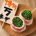 料理メニュー写真&nbsp;万能ネギ巻串