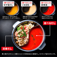 大人気！選べる2色鍋！定番だしと3種から選べるだし！