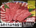 料理メニュー写真 和牛くたみや肉盛り 約500g 2～3人前