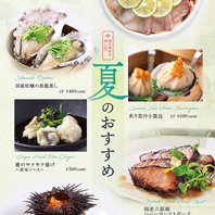 夏の食材を使用した【期間限定】フェアー開催中！