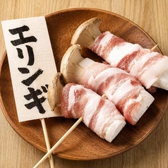エリンギ巻串