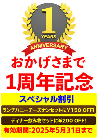 エスニック料理 バラエティ 糀谷