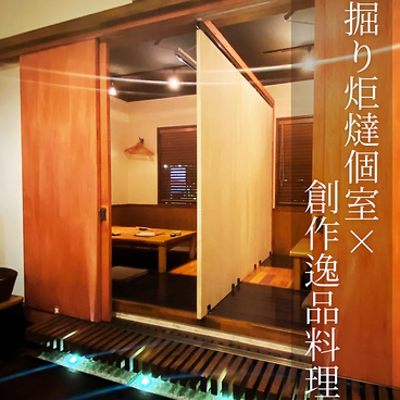 Comodo Dining 日翠 HINOの雰囲気1