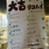 【女子会に♪】タコハイ各種ご用意いたしております！