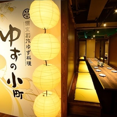 ゆずの小町 天神大名店の特集写真
