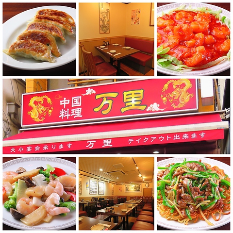 中華料理 万里 お台場 汐留 新橋 品川 その他中華料理 じゃらんnet 中華料理 万里 お台場 汐留 新橋 品川 その他中華料理 じゃらんnet