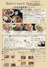イタリアン Bolo ボーロ 静岡駅店のおすすめランチ1
