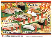 うまい鮨勘 熱海支店の詳細