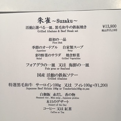 鉄板ステーキ シェルブルーのコース写真