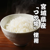 横綱のおすすめポイント3