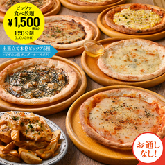 ピッツァ食べ放題