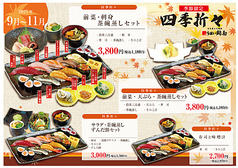 うまい鮨勘 熱海支店のおすすめ料理1