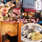 焼鳥スグル 平尾店の写真