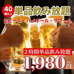 個室居酒屋 鳥や 南越谷店のコース写真