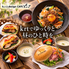 krt design cafe bar ケーアールティーデザインカフェのおすすめポイント1