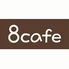 8cafe 春日井のロゴ
