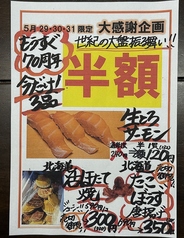 ぎふ初寿司 柳ケ瀬総本店 旧高島屋前店のおすすめポイント1