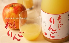 あらごし りんご酒