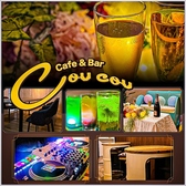 Cafe&Bar Cou Cou クークー 宮崎