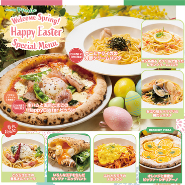 ピソリーノガーデンズ 大分賀来店のおすすめ料理1