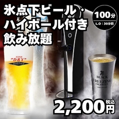 ちからや 横浜鶴屋町店のコース写真
