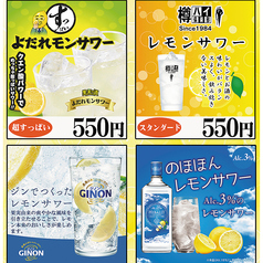 梅蘭 なんばCITY店のおすすめドリンク3