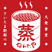 【お弁当】お持ち帰りもOK★当店自慢の手包み焼売をたっぷり使った「冷めても美味しい焼売弁当」は、ランチやお仕事中のお食事にもぴったり!一つひとつ丁寧に仕上げた焼売は、冷めてもジューシーで風味豊か。ご家庭やオフィスでも、お店の味を手軽に楽しめるお弁当です。
